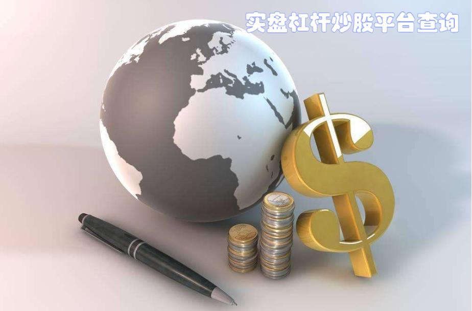 股票配资必备：了解配资要求，开启投资之路